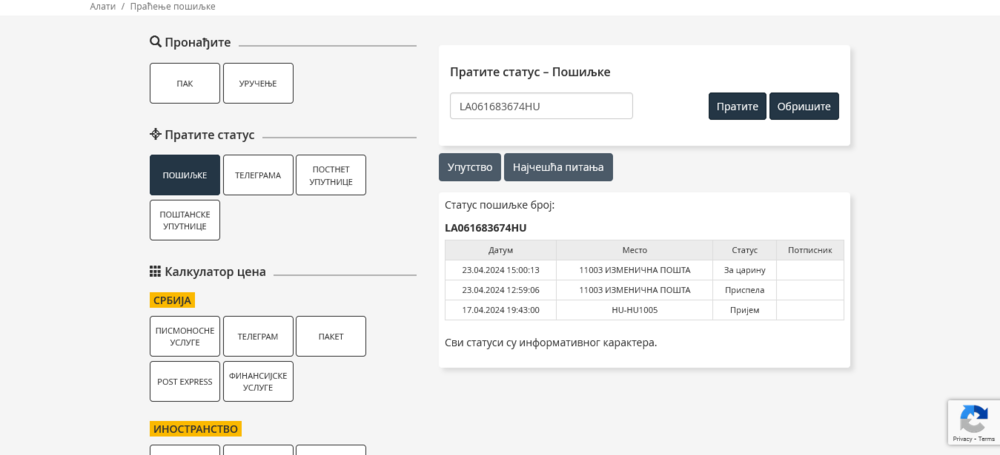 ALI POSTA Screenshot 2024-05-04 at 02-24-50 Праћење пошиљке.png