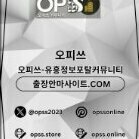 천안오피 오피쓰주소.COM 천안OP